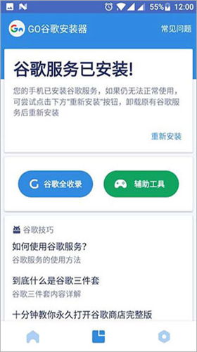 谷歌安裝器與網(wǎng)絡(luò)信息安全軟件開(kāi)發(fā) 確保框架安全部署