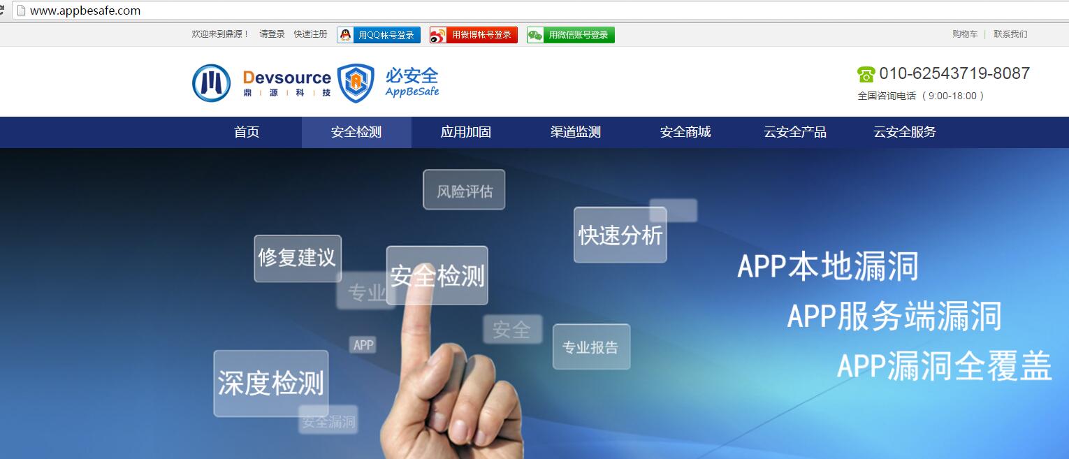 開發者和企業都慌了 App必須進行安全測試，網絡與信息安全軟件開發迎來大考